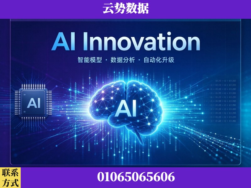 贵港-AI Innovation